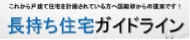 国土技術政策総合研究所